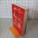 1_　あゝ青春 ああ青春 盛岡第一高等学校 白亜外史として 岩手県盛岡市 昭和53年10月10日 190079