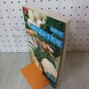 1_　材料を100%活かす料理 昭和53年 1978年 森下加代子 190150