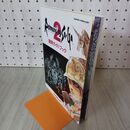 1_　ロマンシング サガ2 冒険ガイドブック ゲーム攻略本 SFC 190138