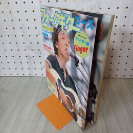 1_　フォーク ギター コース フィンガー篇 ギターライフ別冊 昭和56年 7月1日 1981年 シートレコード付 210048