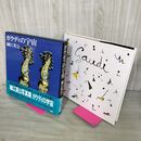 1_　ガウディの宇宙 細江英公 集英社 写真集 210130