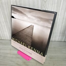 1_　マイケル・ケンナ写真集 Michael Kenna A Twenty Year Retrospective 210137