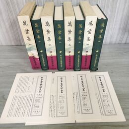 1_　計4冊 萬葉集 新日本古典文学大系 1999年-2003年 平成11年~平成15年 岩波書店 月報付き 全初版 220076