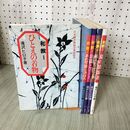 1_　計5冊 和裁 ひとえの着物 夏の清涼着 他 滝沢ヒロコ 日本図書館協会選定図書 220130