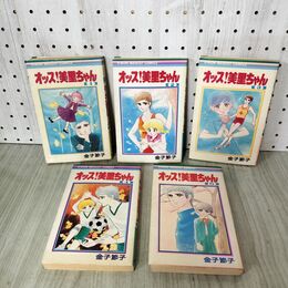 1_　全5巻 揃い オッス！美里ちゃん 金子節子 りぼんマスコットコミックス 集英社 210031