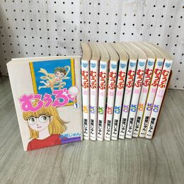 1_　全11巻 揃い むうぶ 深見じゅん 講談社 1998~2000年 平成10~12年 初版 220011