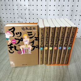 1_　全8巻 揃い シェイプアップ乱 徳弘正也 集英社文庫 2001~2002年 平成13~14年 初版 しおり8枚付 220010