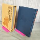 1_　中国古典文学大系16 漢・魏・六朝詩集 140081