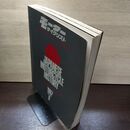 1_　モーターサイクリスト 国産モーターサイクル戦後史 八重洲出版創立30周年記念企画 1987 臨時増刊 8月 昭和62 190070