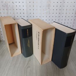 1_　計2冊 森嘉兵衛著作集 第8巻 第9巻 日本僻地の史的研究 九戸地方史 上下巻 210113