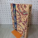 1_　新 きもの作り方全書 大塚末子 1980年 昭和55年 文化出版局 210053