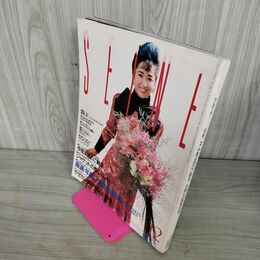 1_　LA SEINE ラ・セーヌ 1986年12月号 昭和61年 竹下景子 210027