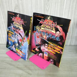 1_　計2冊 真サムライスピリッツ 覇王丸地獄変 真侍魂修羅絵巻＋完全版 奥義伝承の書 220065