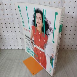 1_　LA SEINE ラ・セーヌ 1987年5月号 昭和62年 多岐川裕美 付録欠 210028