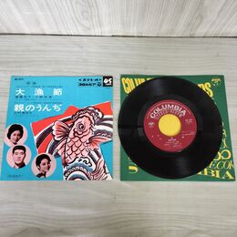 1_　EP 斉藤京子・小野田実 大漁節 沢村美司子 親のうんぢ sas-6074 220066