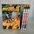 1_　全4巻揃い ルパン三世 カリオストロの城 改訂版 アニメ版映画 双葉社 オールカラー モンキーパンチ 宮崎駿 1981年 昭和56年 全初版 240001