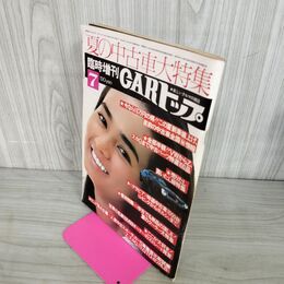 1_　臨時増刊 CARトップ 1975年 7月 昭和50年 220083