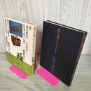 1_　伝統と現代 10 茶と香 西山松之助 三條西公正 210092