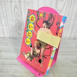 1_　とんねるずのおいにい 石橋貴明 木梨憲武 オールナイトニッポン 付録付 240011