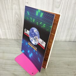 1_　仏教概論 わかりやすい仏教 櫻井秀雄 大山興隆 曹洞宗宗務庁 210067