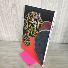 1_　東北の地場産業 東北の工芸品 青森 岩手 秋田 宮城 山形 福島 新潟 210096