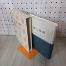 1_　扇と扇絵 日本の美と教養 23 中村清兄 昭和58年再版 1983年 河原書店 210081