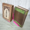 1_　絵入・名将百史伝 大町桂月校訂 大正13年 1924年 220080