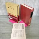 1_　日本古典文学全集 11 枕草子 小学館　帯・月報付き 小学館 240117