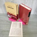 1_　日本古典文学全集 42 近世俳句俳文集　帯・月報付き 小学館 240116