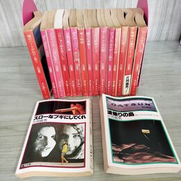 1_　計17冊 まとめ 不揃い 片岡義男 角川文庫 ヨレ有 240074