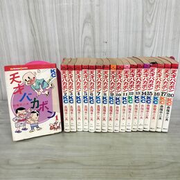 1_　全22巻中18冊 不揃い 天才バカボン 赤塚不二夫 講談社 KCコミックス 18.19.21.22巻欠 16.20巻初版 240009