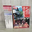 1_　計10冊 別冊太陽 日本骨董紀行 1~10巻 210095