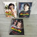 1_　全3巻 揃い ギィルティ 男の心に羅針盤 ビッグコミックス 全初版 240017