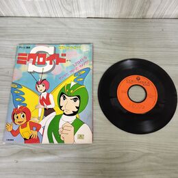 1_　EP ミクロイドS 再生ok 現状品 縦長ジャケ 日本コロムビア ステレオレコード 140009