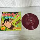 1_　EP ソノシート 再生ok 現状品 狼少年ケン ジャングルの王者 朝日ソノラマ TVマンガ B-81 140022