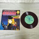 1_　EP 銀河鉄道999 ソノラマエース パピイシリーズ APS-5111 朝日ソノラマ 140010