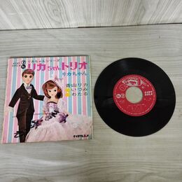 1_　EP リカちゃんトリオ リカちゃん テイチクレコード KT-27 香山リカ いづみ わたる 140015
