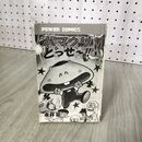 1_　ハマグリどっせー 1巻 永井豪 カバー欠 双葉社 ダイナミックプロ 160022