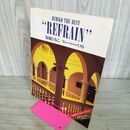 1_　菊池ひみこ スーパーベスト REFRAIN 楽譜 鉛筆書込み多数あり 160036