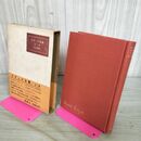 1_　ラディゲ全集 江口清 雪華社 110039