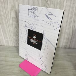 1_　陶 The best selections of contemporary ceramics in Japan vol.86 鯉江 良二 1993年 平成5年 110075