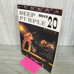 1_　楽譜 ロックバンドスコア DEEP PURPLE BEST 20 ディープ・パープル ベスト20 ショインミュージック 160083