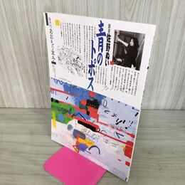 1_　隔月刊 あおもり草子 佐野ぬい 青のトポス 159号 2005年 平成17年 110095