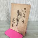 1_　皇太子殿下御誕辰記念 日本近代美術館建設 明治美術名作大展示会目録・解説 昭和18年 1943年 160089