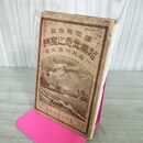 1_　起業立志之金門 一名・米行者必携 福岡照 編 日新堂 明治20年 1887年 表紙 裏表紙剥がれ 抜けなし 110078