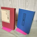 1_　やきものの鑑賞 やきもの好きの見るこつ 知るこつ 秦秀雄 160109