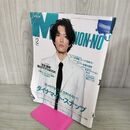 1_　men's non-no 1998年2月号 No.141 田辺誠一 稲森いずみ ユアン 平成10年 とじ込み別冊あり 表紙剥がれ 280009