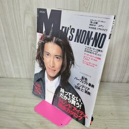 1_　men's non-no 1998年11月号 No.150 木村拓哉 ユアン 平成10年 とじ込み別冊あり 280010
