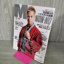 1_　MEN'S NON-NO メンズノンノ 2012年1月号 平成24年 本田圭佑 三浦春馬 堀井雄二 付録タブロイド紙あり 280017