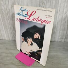 1_　ピアノ・ソロ・ベスト・コレクション ラベック姉妹 愛のラグタイム 050028